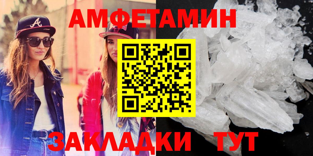 Амфетамин  Вход с VPN  Вязьма  АМФЕТАМИН 97%  Amphetamine 