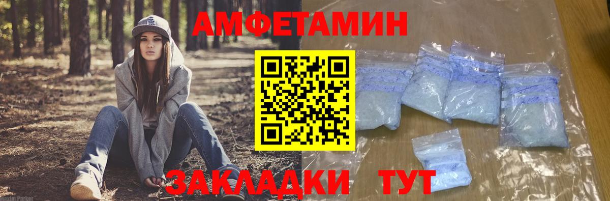 Amphetamine Premium Вязьма