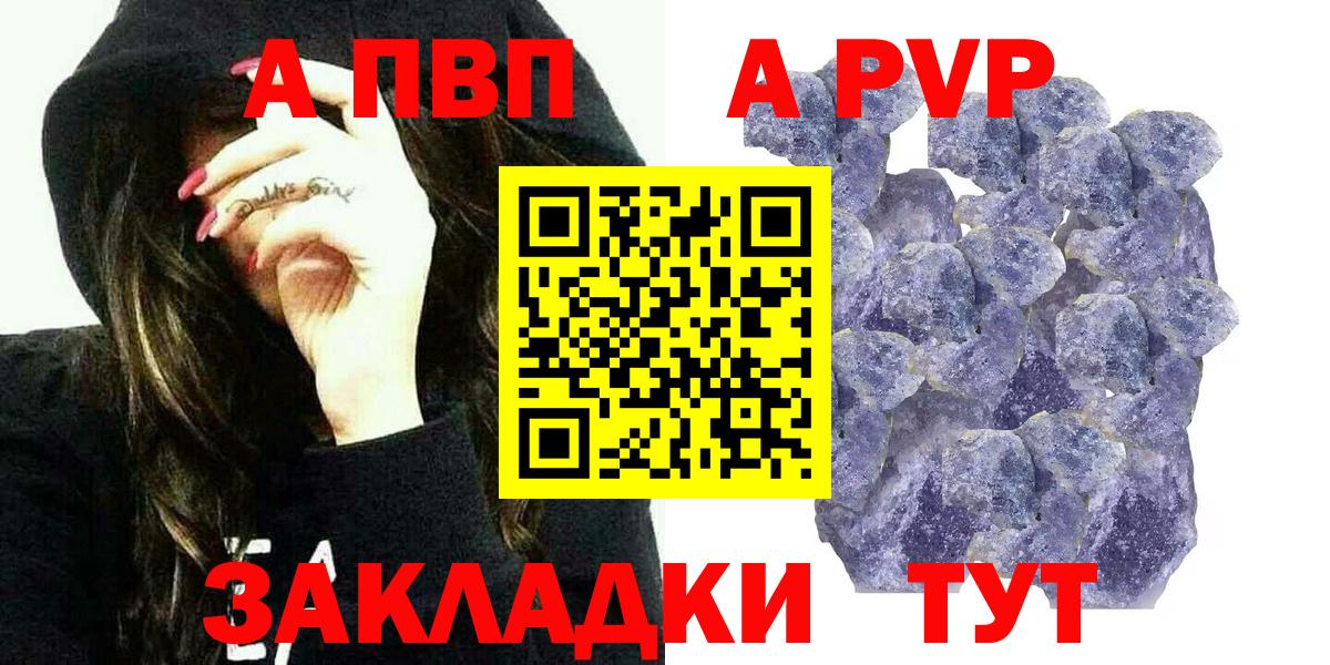 APVP VHQ  Вход с VPN  сколько стоит  Вязьма  A PVP крисы CK  А ПВП VHQ 