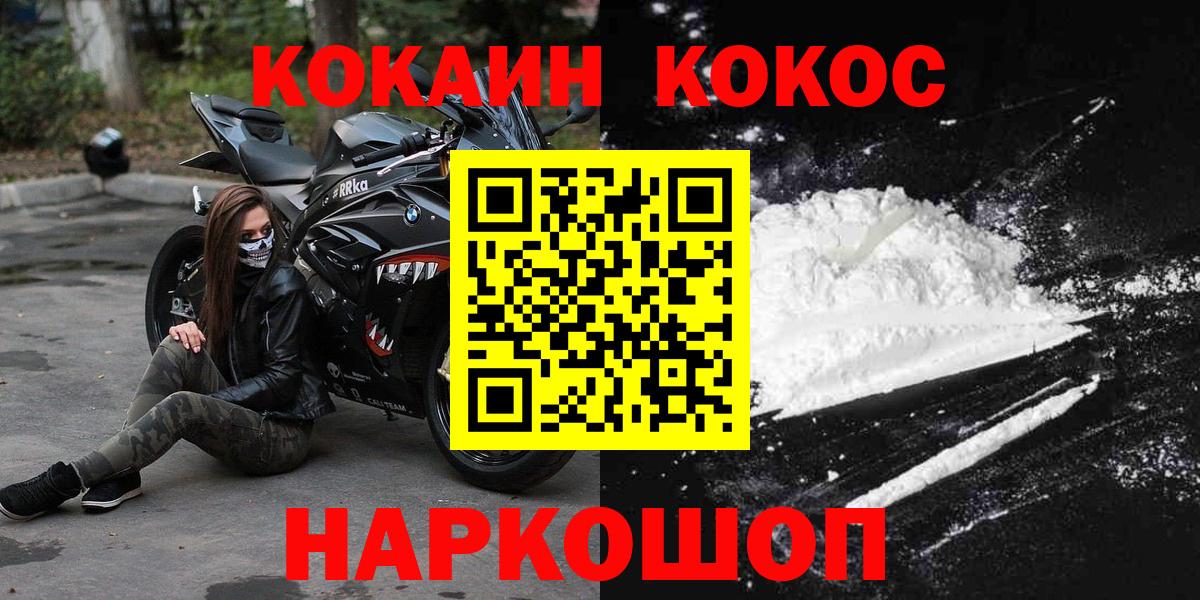 Кокаин FishScale  Cocaine FishScale  Вязьма  Вход с VPN 