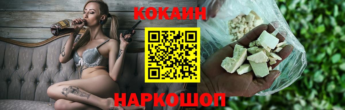 Кокаин Перу Вязьма