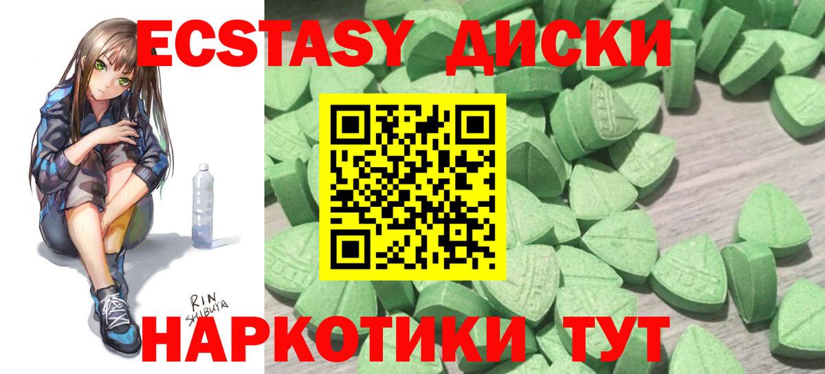 Ecstasy XTC  Ecstasy 280 MDMA  Вход с VPN  Вязьма 