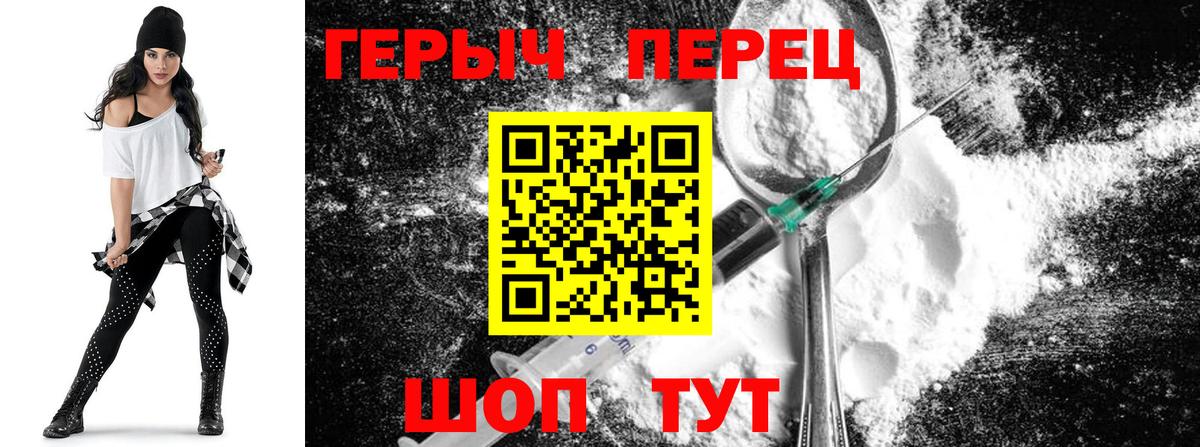 Героин гречка Вязьма