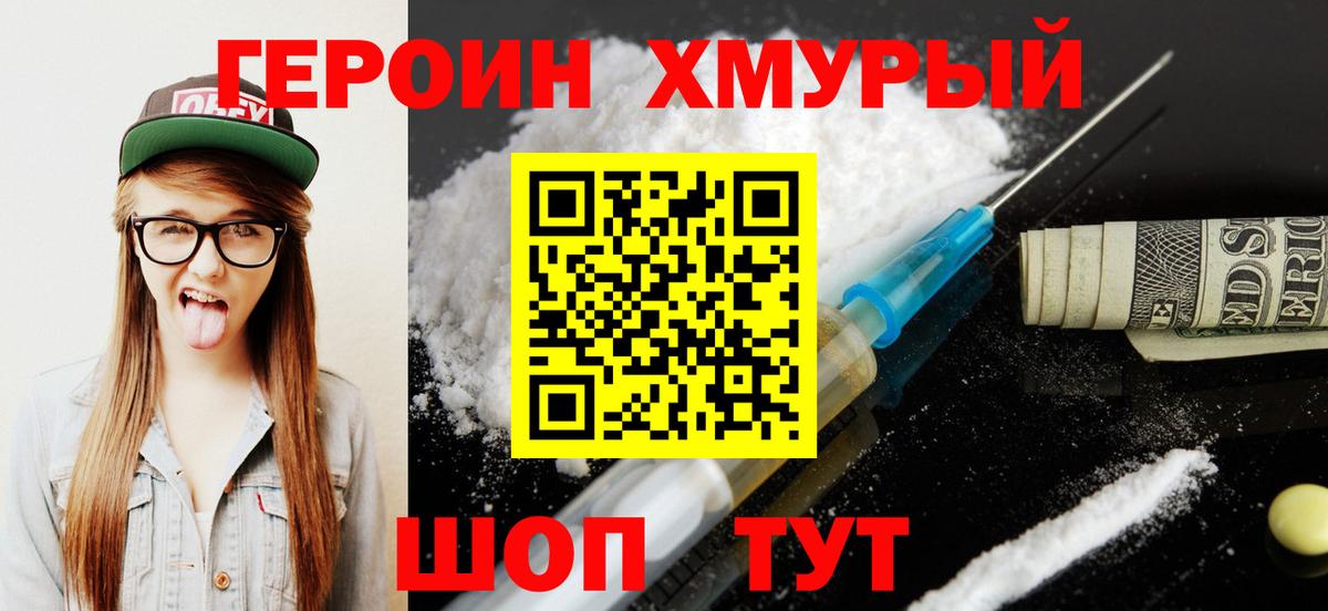 Вязьма  Героин Афган  Героин  Вход с VPN 