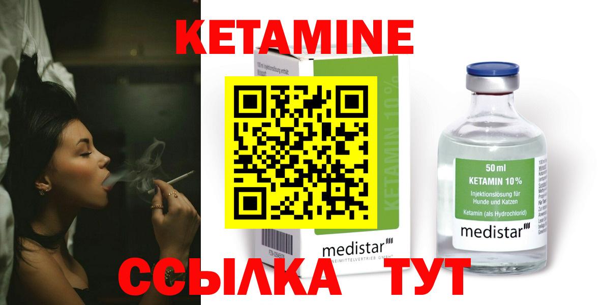 Вязьма  Кетамин VHQ  Кетамин VHQ  Вход с VPN 