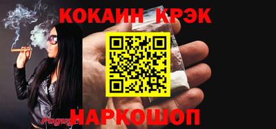 COCAINE Ярцево