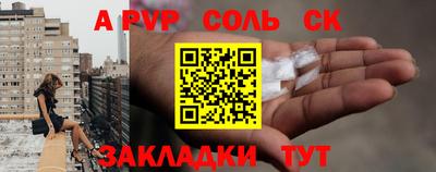 a pvp Шелехов