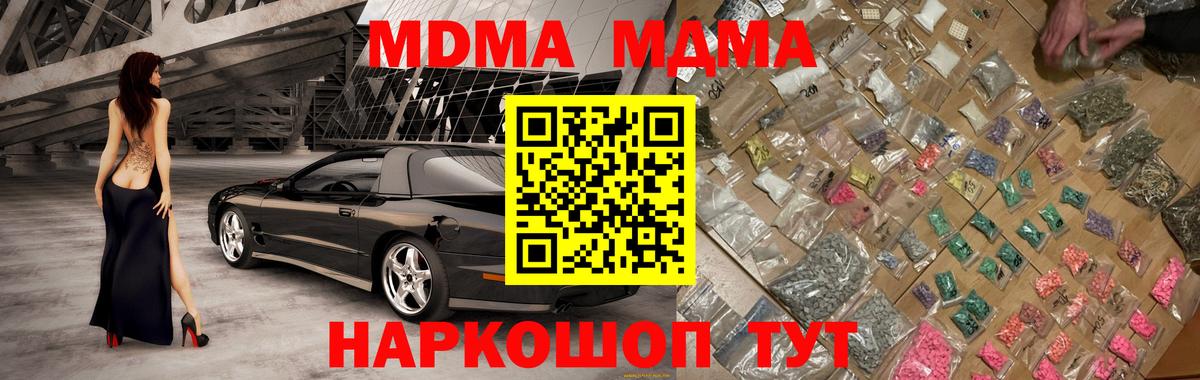MDMA  Вход с VPN  Вязьма  MDMA VHQ 