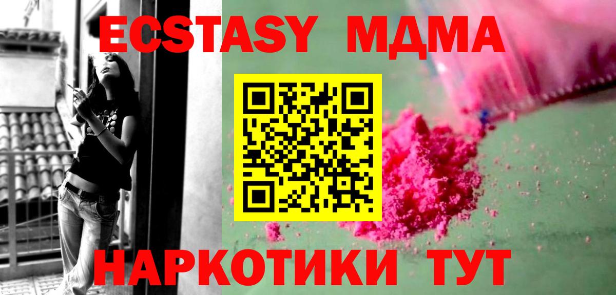МДМА crystal Вязьма