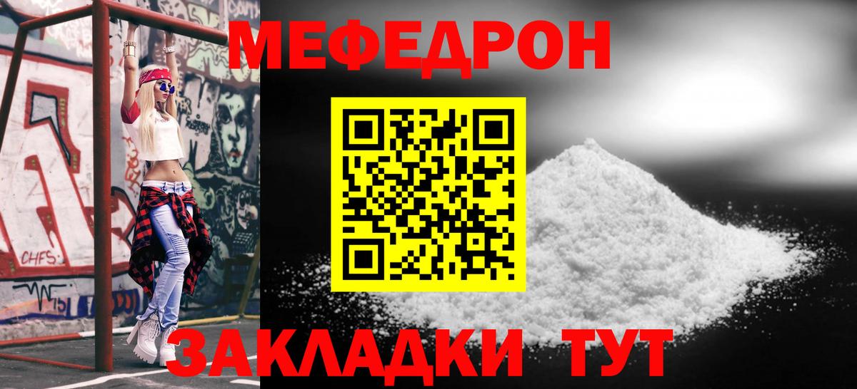 МЕФ мяу мяу  Вход с VPN  Вязьма  Мефедрон  МЕФ кристаллы 
