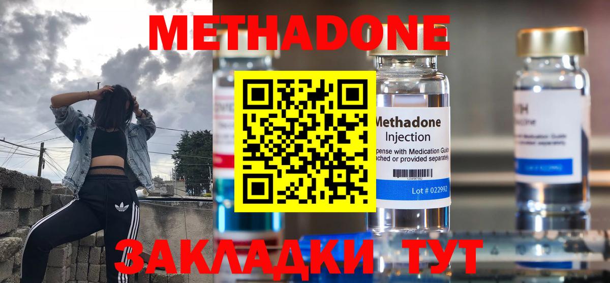 Вязьма  Метадон белоснежный  Метадон белоснежный  Вход с VPN 