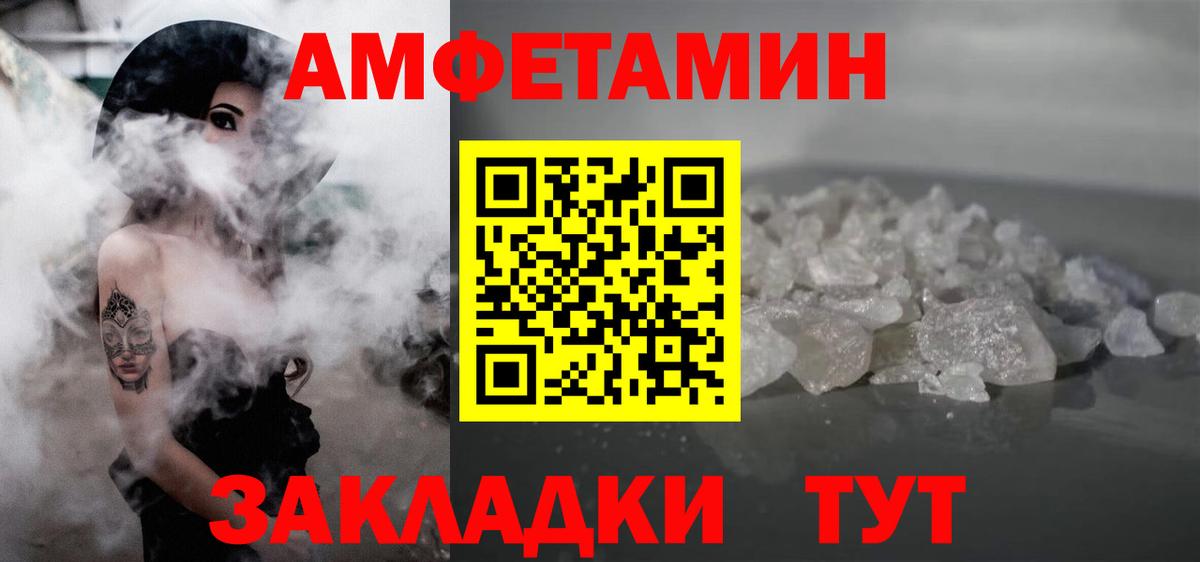Вязьма  Первитин винт  МЕТАМФЕТАМИН  Первитин винт  Вход с VPN 