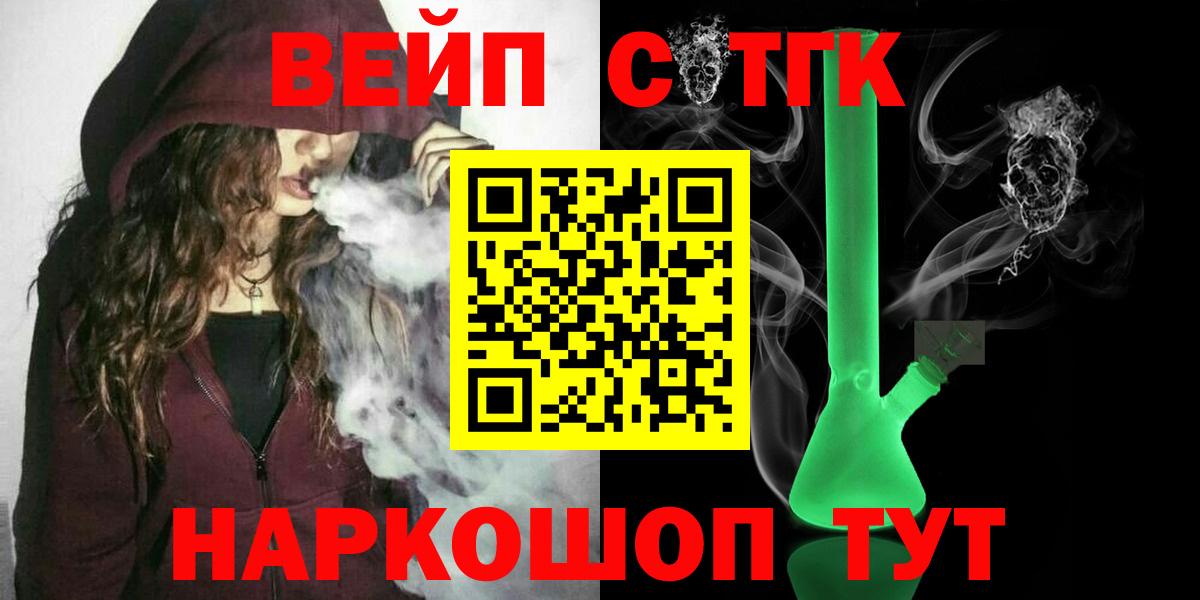 Дистиллят ТГК THC oil Вязьма