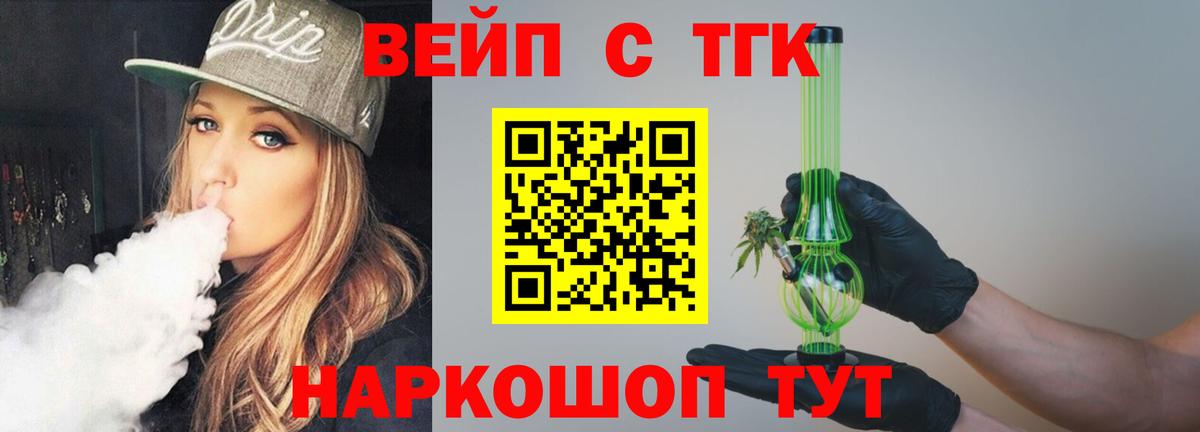 где найти   Вход с VPN  Вязьма  ТГК жижа 