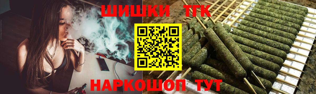 Бошки Шишки конопля Вязьма